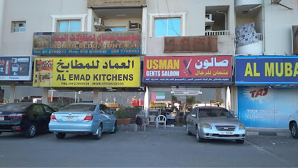 صالون أوسمان للرجال - دبي - +971 55 171 6249