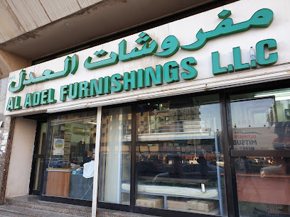 مفروشات العدل Al ADEL - عجمان -