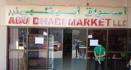 سوق أبو ظبي - دبي - +971 2 877 5397