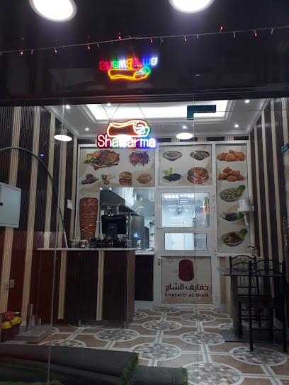 كافتيريا خفايف الشام الذيد - United Arab Emirates|Sharjah|7VJH+G94