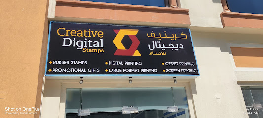 الإبداعية الرقمية | شركة الطوابع والهدايا والطباعة التجارية | دبي - أبو ظبي - +971 50 801 3239