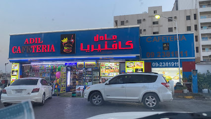 كافتيريا عادل - عجمان - +971 9 238 1911