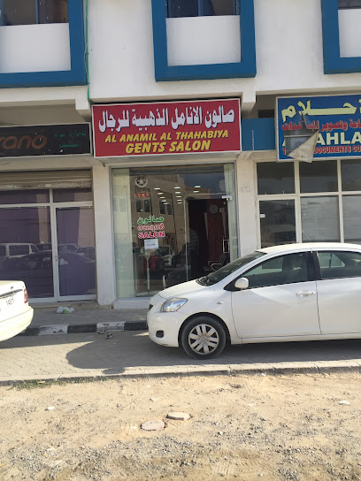 صالون الانامل الذهبية للرجال - United Arab Emirates|Halwan Suburb - Al Yarmook - Sharjah|9C33+6C3
