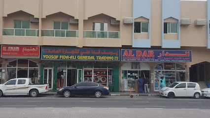 يوسف فيدا علي للتجارة العامة (ذ. - دبي - +971 4 228 8462