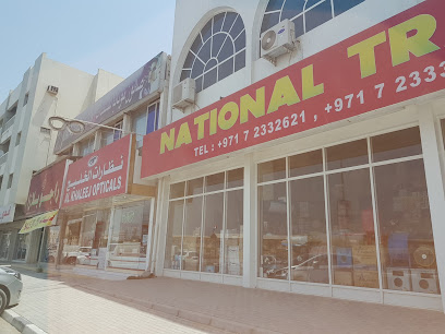 الوطنية للتجارة - دبي - +971 7 233 2621
