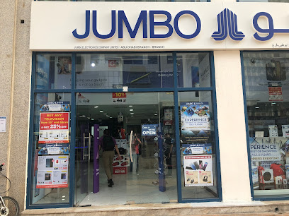 جمبو للالكترونيات شارع حمدان - عجمان - +971 2 632 7001