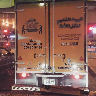 شركة امانة للصناعات الغذائية - عجمان - +971 7 228 5520