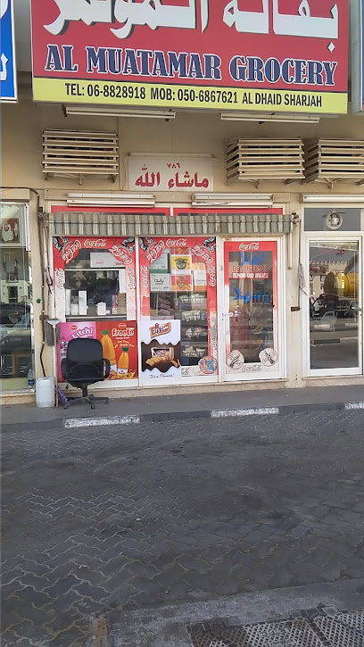 سوبر ماركت ند الشبا - United Arab Emirates|Sharjah|7VRM+C3X