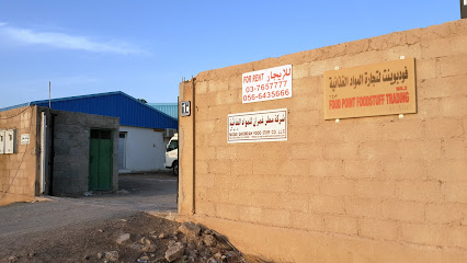 فوود بوينت للتجارة العامة ذ - عجمان - +971 3 782 5414