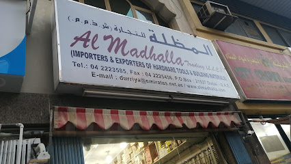 المظلة للتجارة ش.ذ. - دبي - +971 4 222 3585