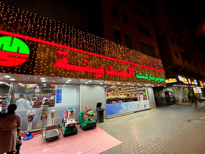 سوبر ماركت المدينة فرع 14 - دبي - +971 56 456 0018