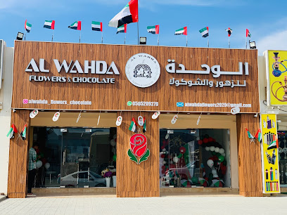 الوحده للزهور والشوكولاته والكيك - عجمان - +971 56 303 6660