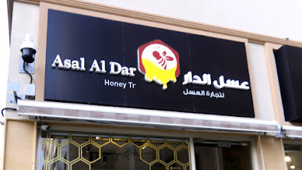 عسل الدار - دبي - +971 50 666 0991