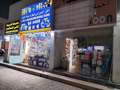 عجمان روضة 2 - دبي - +971 55 615 8686