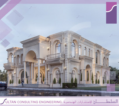 سلطان للاستشارات الهندسية - عجمان - +971 58 883 5050