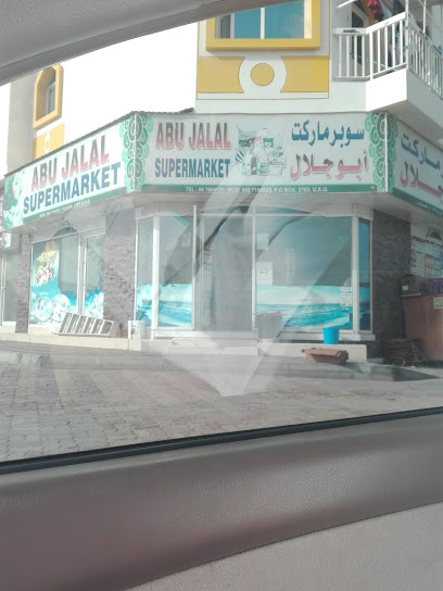 سوبر ماركت أبو جلال - United Arab Emirates|Al Riqqah - Al Reqqah - Umm Al Quawain|HH63+GP2