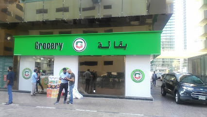بقالة الأبراج ذ - دبي - +971 4 343 0919