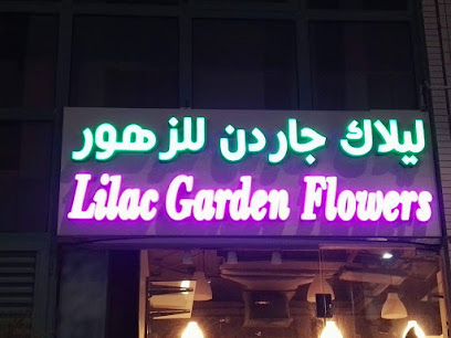 حديقة الليلك - دبي - +971 2 622 0073