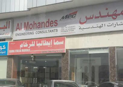 المهندس للاستشارات الهندسية - عجمان - +971 7 233 9351