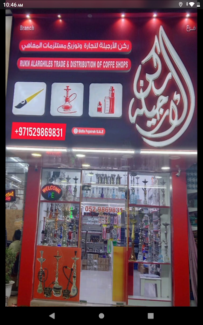 ركن الأرجلس مداس وتوزيع كوفي شوب ،، قدفع - United Arab Emirates|Qidfiʻ - Fujairah|79W4+XHQ