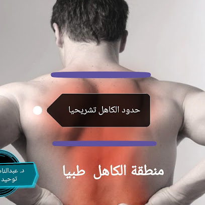 مركز العلاء للحجامة بالفجيرة - دبي - +971 9 224 3378
