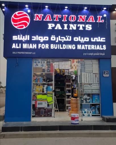 علي مياه لمواد البناء - United Arab Emirates|Al Dhahir - Abu Dhabi|21 Al Yayir St