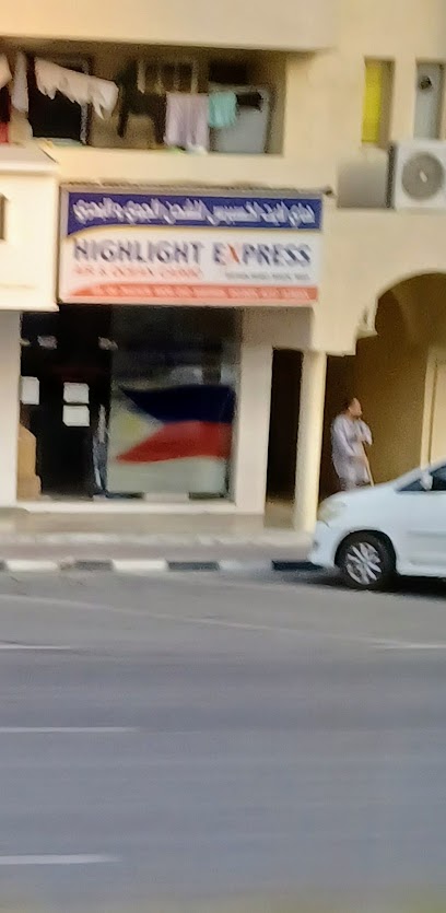 يسلط الضوء على الشحن الجوي السريع والبحري - United Arab Emirates|Al Rashidiya 3 - Al Rumailah 1 - Ajman|Sheikh Rashid Bin Humeed St