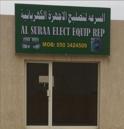 السرة للمعدات الكهربائية - دبي - +971 50 342 4509