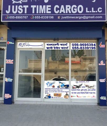 جست تايم للشحن - ذ - عجمان - +971 56 969 5394