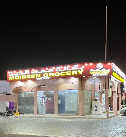 سوبر ماركت محي الدين - دبي - +971 6 766 4531