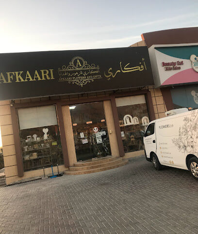 برستيج للزهور الزهور - عجمان - +971 55 141 3512