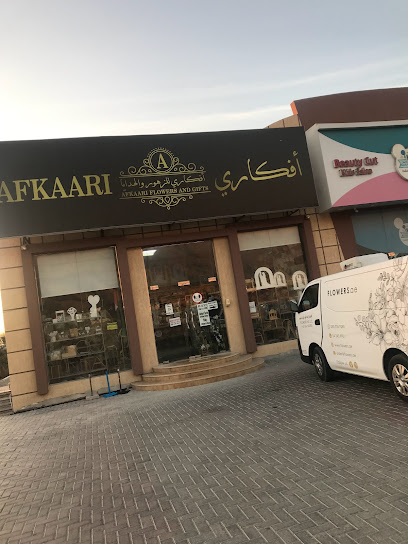 برستيج للزهور الزهور - United Arab Emirates|Ras al Khaimah|235J+7CX