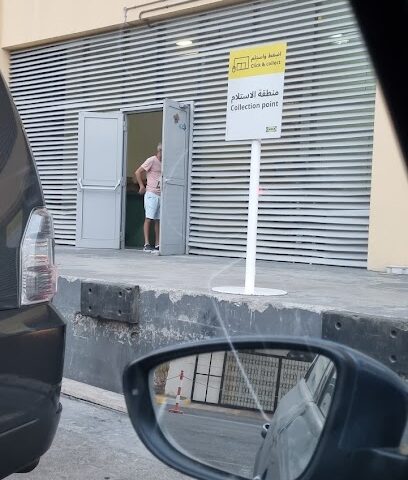 منطقة انقر واستلم من ايكيا الوحدة - عجمان -