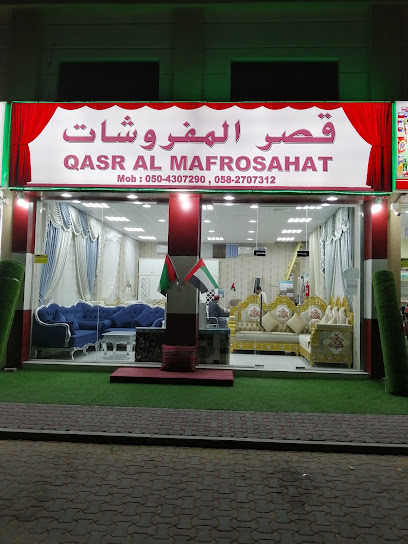 مفروشات القصر - United Arab Emirates|Al Kharran - Ras al Khaimah|478 شارع الشيخ راشد بن سعيد آل مكتوم