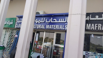 مؤسسةالملكيين الخضراءالزراعية - عجمان - +971 50 906 6411