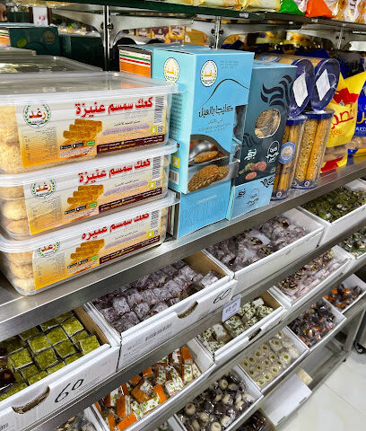 محمصة الروعة محمصة الروعة - دبي - +971 7 233 1682