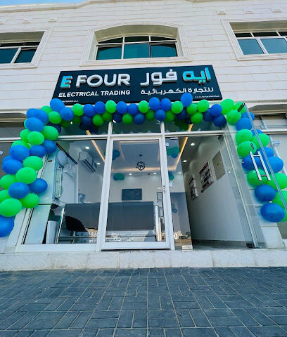 ه فور لتجارة الكهرباء - العين - عجمان - +971 3 768 9236