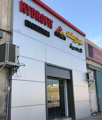 الهندسة المائية دبي، دبي | شركة هيدروليك | الاسطوانة ، وحدة الطاقة ، المحرك ، مصنع الصمامات ، الإصلاح والصيانة - دبي - +971 6 564 7071