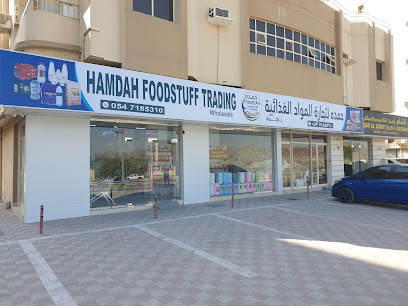 حمده لتجارة المواد الغذائية - عجمان - +971 54 718 5310