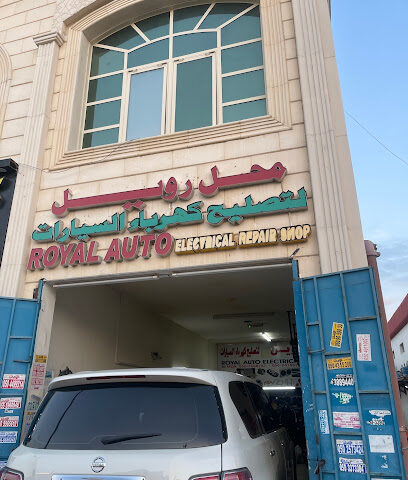 ورشة رويال لتصليح كهرباء السيارات - عجمان - +971 56 765 8787