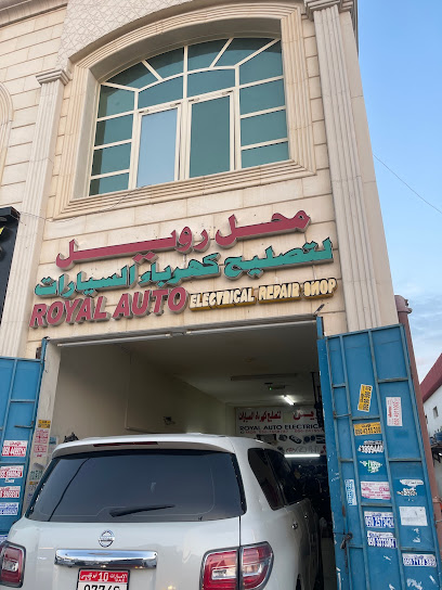 ورشة رويال لتصليح كهرباء السيارات - United Arab Emirates|Industrial Area - Abu Dhabi|شارع مبارك