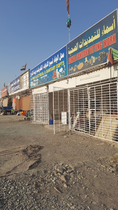 الوفاء للكهرباء والصحية - United Arab Emirates|Al Raheeb - Fujairah|G8MV+V8J