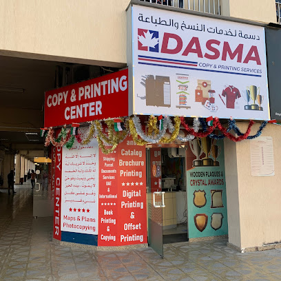 الدسمة للطباعة والاعلان - أبو ظبي - +971 56 621 4453