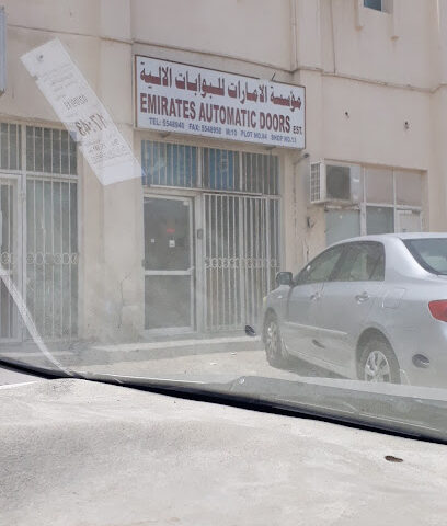 مؤسسة الإمارات للأبواب الأوتوماتيكية - أبو ظبي - +971 2 554 8940