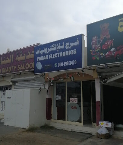 فرح للإلكترونيات - عجمان - +971 50 499 3420