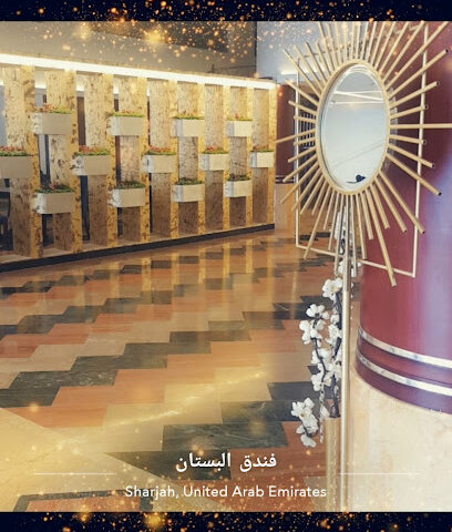فندق البستان - دبي - +971 6 528 5444