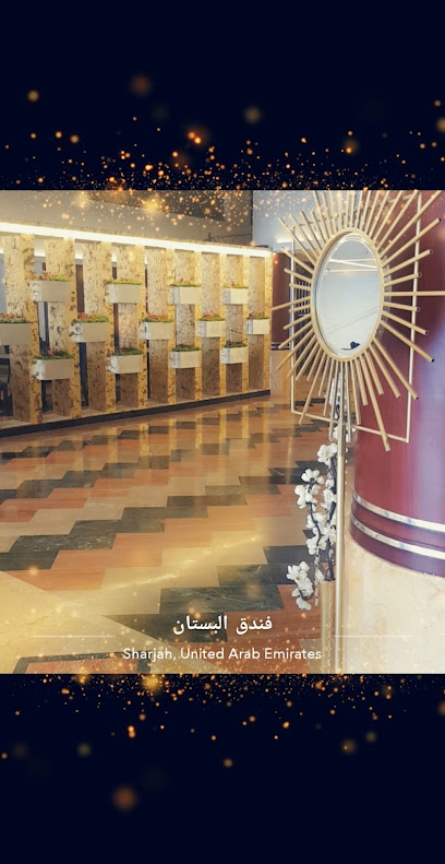 فندق البستان - United Arab Emirates|Al Khan - Sharjah|Al Khan St|89M7+G9Q