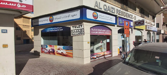 معهد الإمارات لتعليم قيادة السيارات - عجمان - +971 4 231 1922