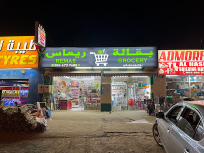 سوبر ماركت ريماس - دبي - +971 56 673 9688