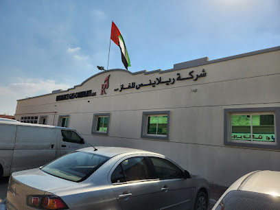 ريلاينس غاز الامارات ، عجمان - دبي - +971 6 748 9848